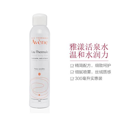 3瓶装 Avene 雅漾大喷 舒护活泉喷雾 300ml报价 参数 图片 视频 怎么样 问答 苏宁易购