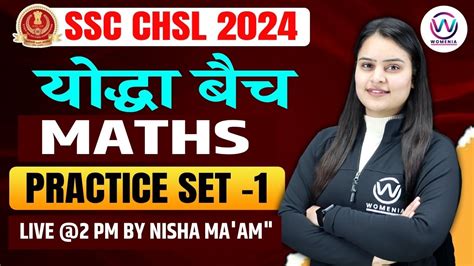 SSC CHSL 2024 SSC CHSL MATHS CLASSES SSC CHSL MATHS PRACTICE SET 1