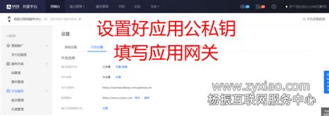 支付宝小程序制作教程第四讲：服务器配置及前端代码上传杨振互联网服务中心