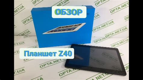 Обзор Планшет z40 (3 ОЗУ/32 ПЗУ) с диагональю экрана 10.1 дюймов Обзор ...