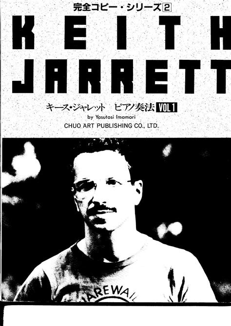 Keith Jarrett Solo Concert At Budokan, Tokyo, Japan, Dec. 12, 1978 ...