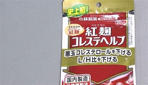 小林製藥證實1人因腎病去世 過世前3年天天吃紅麴保健品 ｜ 公視新聞網 Pnn