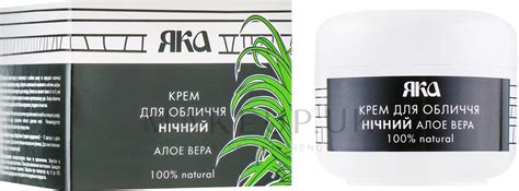 Night Face Cream Aloe Vera Yaka Makeup Uk