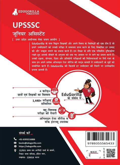 Upsssc Junior Assistant Exam Hindi Edition Solved Questions