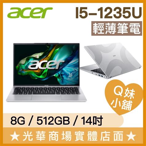 Q妹小舖 Al14 51m 57bn I5 1235u14吋 Acer宏碁 輕薄 文書 筆電 銀 蝦皮購物