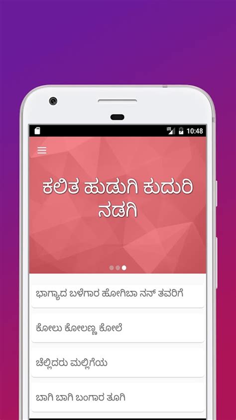 Kannada Janapada Songs - Android Apps on Google Play