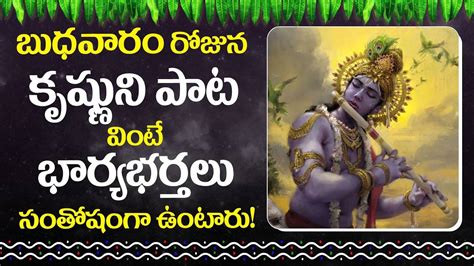 Listen To Latest Devotional Telugu Audio Song Jukebox Of Srikrishna