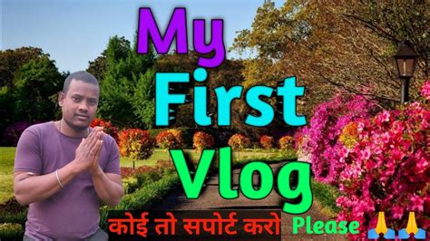 My First Vlog Mera Pehla Vlog YouTube