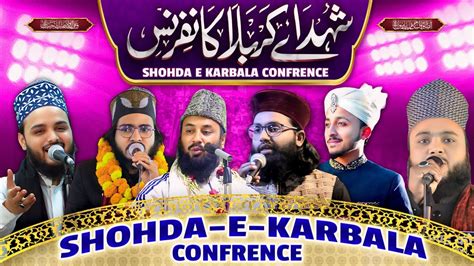 🔴 Live Shoda E Karbala Conference 12 July 24 Simra Madarsa Tola