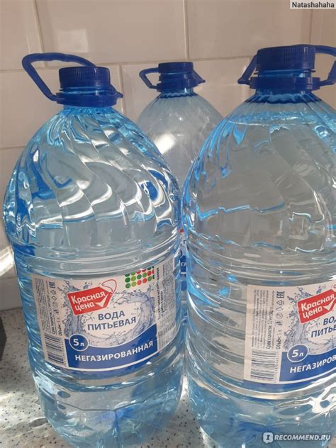 Вода Красная цена Питьевая негазированная 5 литров - «Хорошая вода по ...