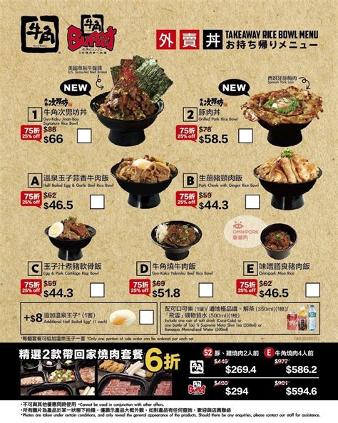 【牛角buffet價錢】牛角buffet及牛角分店全日放題menu 90分鐘任飲任食過百款和牛／燒肉／海鮮／甜品美食 U Food