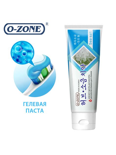 Заказать O-ZONE SEA SALT TOOTHPASTE Зубная паста O-Zone Морская соль в ...