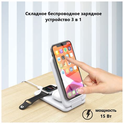 Характеристики Беспроводная зарядная станция для телефона, наушников ...