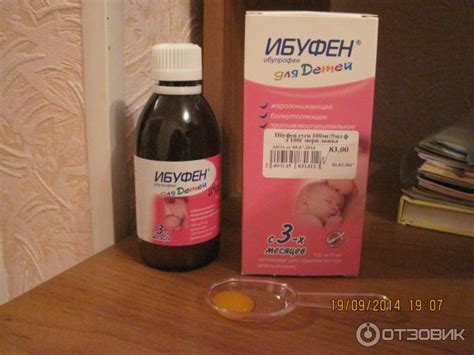 Сироп от температуры для детей от 2 лет: Жаропонижающие средства для ...