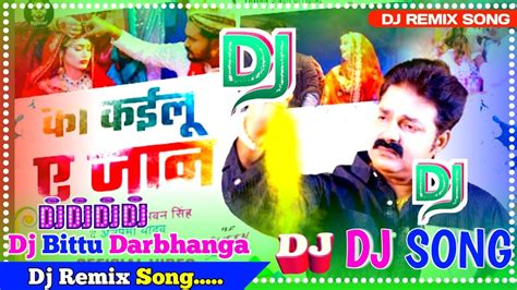 Ka Kailu Ae Jaan Pawan Singh Dj Remix Song Kahwa Se Sikhalu Dilwa