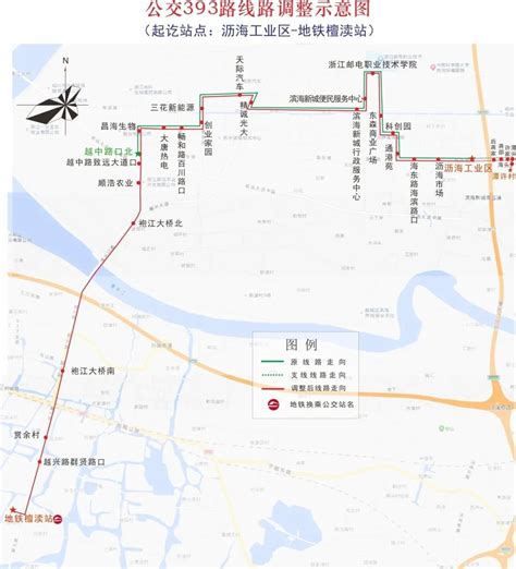 建议收藏！绍兴地铁2号线公交配套调整方案公示绍兴网