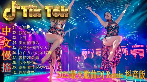 Hot Tiktok Douyin Dj Dj Remix Dj Youtube