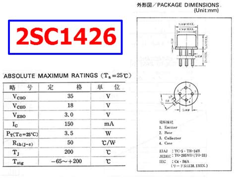 2SC1426 Datasheet PDF Vcbo 35V 150mA NPN Transistor