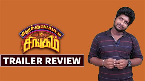 Silukkuvarupatti Singam Official Trailer Review Vishnuu Vishal