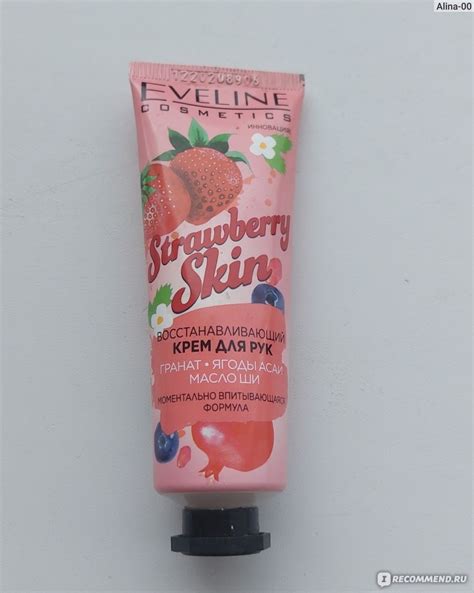 Eveline Eveline Strawberry Skin