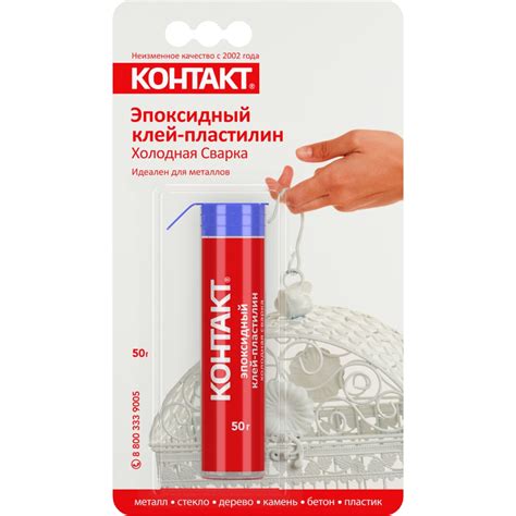 Эпоксидный клей-пластилин Контакт холодная сварка, 50 г 12105 ...
