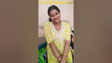 15 फलों का नाम बताओfunny😂🤣viralshortvideo Youtube