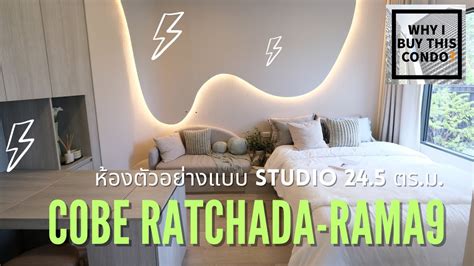 COBE Ratchada Rama9 หองตวอยาง Studio 24 5 sq m YouTube