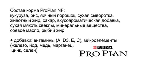 Корм проплан для почек для собак