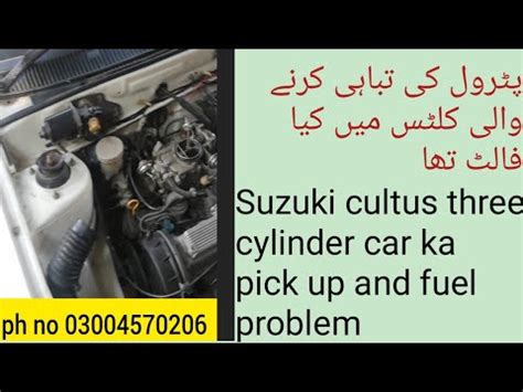 Suzuki Cultus Three Cylinder Car Ka Pick Up And Fuel Problem Urdu Hindi