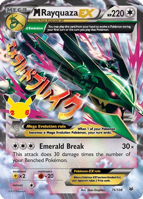 M Rayquaza EX Celebrations Classic Collection Pokemon