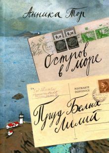 Книга: "Тоня Глиммердал" - Мария Парр. Купить книгу, читать рецензии ...