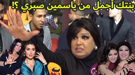 رد فعل فيفي عبده لما مذيع قالها بنتك أحلى من ياسمين صبري وجورجينا