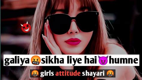 🤬👑girls Attitude Shayari 😈 Attitude Shayari Girls 🔥 Attitude Girl