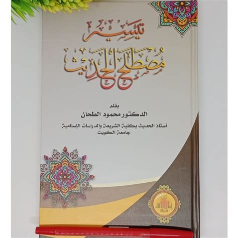 Jual Kitab Kuning Taisir Mustolahul Hadist Hardcover Imarotullah