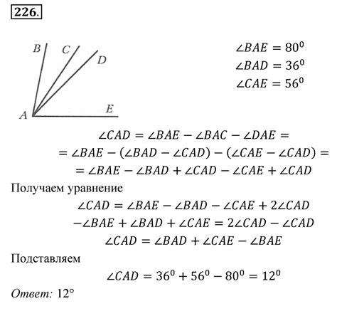 Номер 226 - ГДЗ по математике 6 класс Мерзляк, Полонский решебник с ...