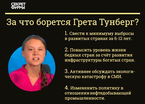 Г Тунберг Фото — Картинки