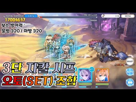 프리코네 24년 1월 클랜전 3단계 3넴 쟈칼 시프 풀오토 SET 원펀 Clan Battle Jackal Thief Auto