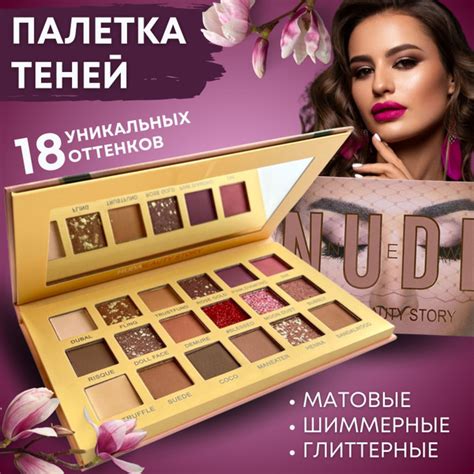 Nude Huda Beauty Ozon