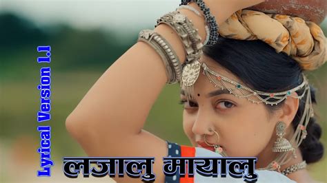 Lajalu Mayalu लजालु मायालु Lyrical Version Youtube