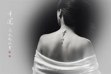 Kanji Calligraphy Tattoo