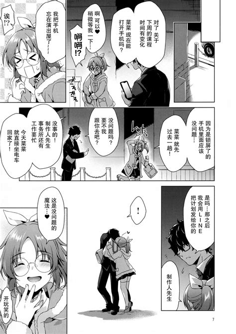 Usamin Ryoujoku Monogatari Abe Nana Page 6 Nhentai Hentai Doujinshi And Manga