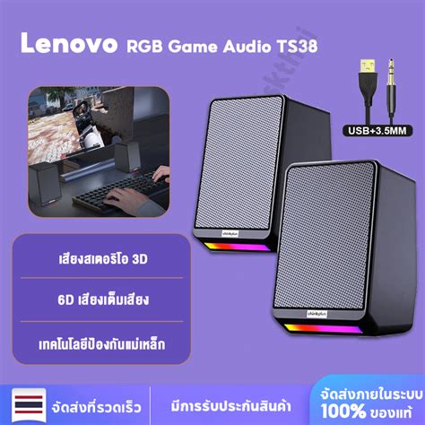 Lenovo Ts D