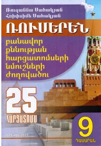 rus[1]