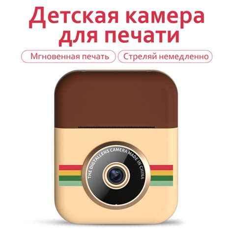 Фотоаппараты Мгновенной Печати Chronus Фотоаппарат Детский Мгновенной ...