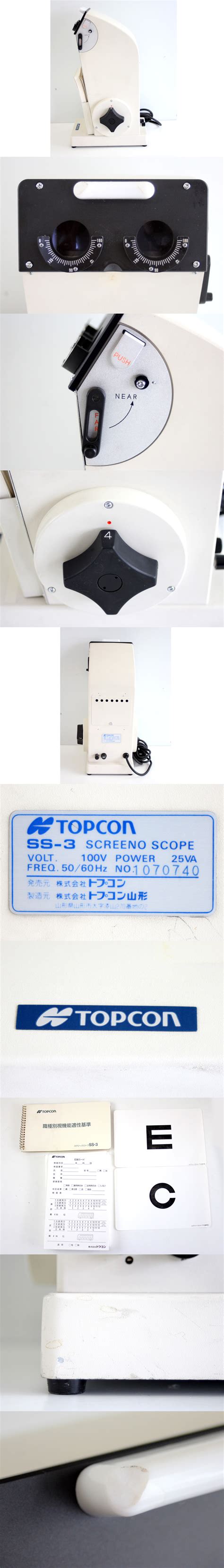 中古 TOPCON スクリーノスコープ ss 3トプコン 卓上 検眼機 視力 測定器 SCREENOSCOPE 東京光学機械の落札情報詳細