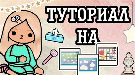 Обзор как сделать маленькие рисунки Тока бок # тока лайф ворлд # Полли ...