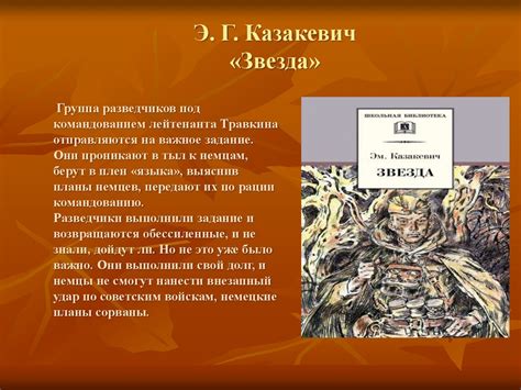 Василь Быков «Альпийская Баллада» - презентация онлайн