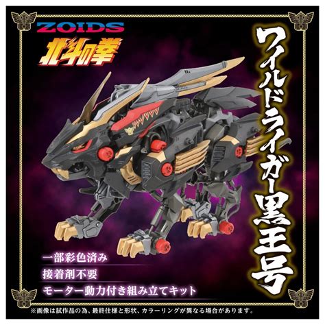 Pre Order Takaratomy Zoids Wild Liger Black King Zoids Th