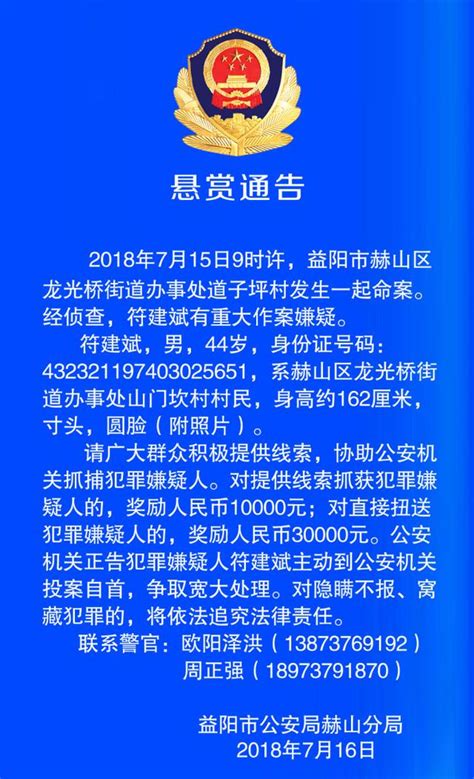 警方懸賞最高3萬元，緝拿命案嫌疑人 每日頭條