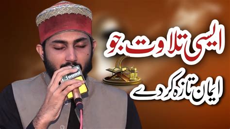 Tilawat E Quran Pak Best Quran Tilawat Voice By Data Video Production